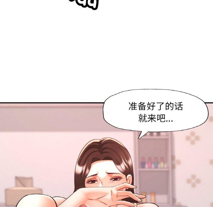 《已嫁人的她》漫画 第23話