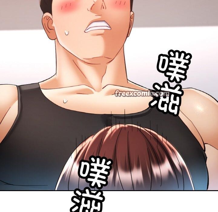《已嫁人的她》漫画 第23話