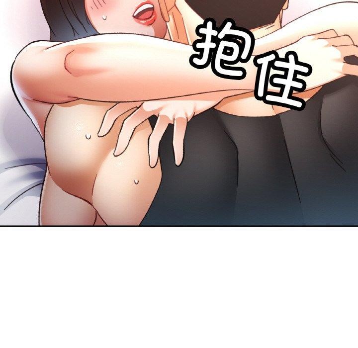 《已嫁人的她》漫画 第23話
