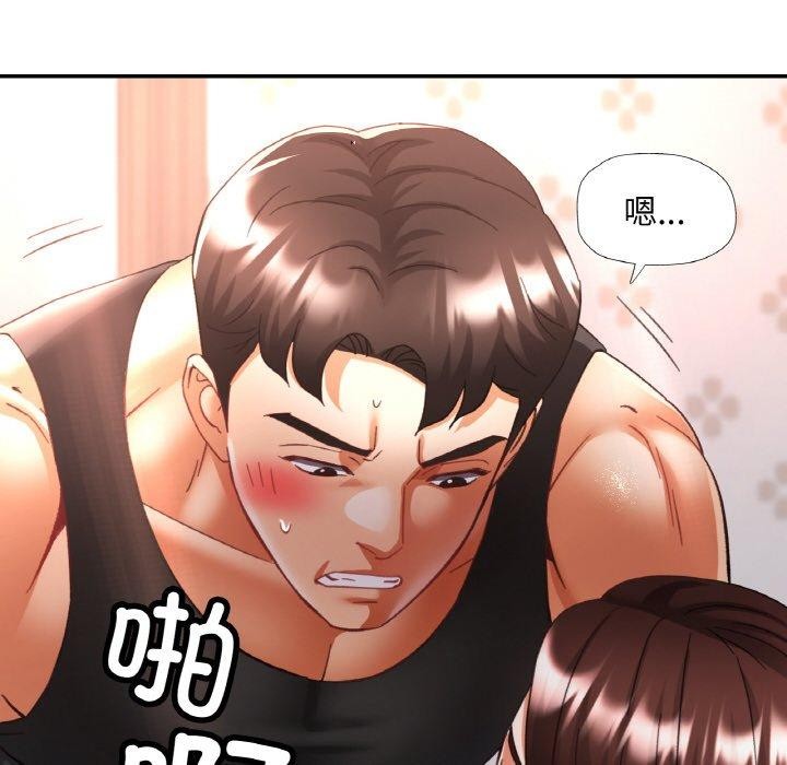 《已嫁人的她》漫画 第23話