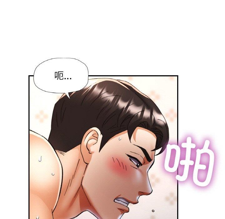《已嫁人的她》漫画 第23話