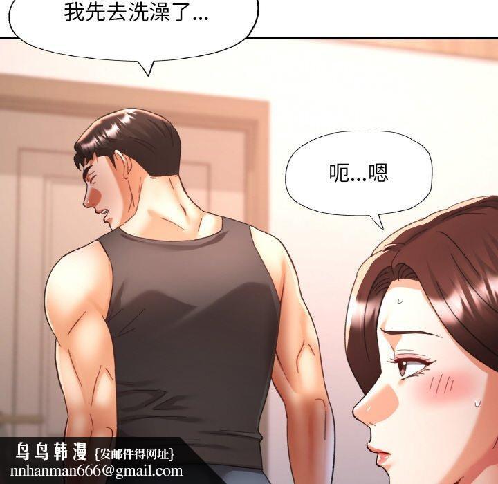 《已嫁人的她》漫画 第23話