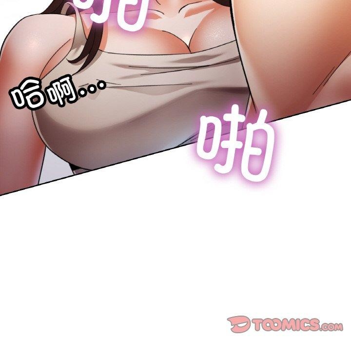 《已嫁人的她》漫画 第23話