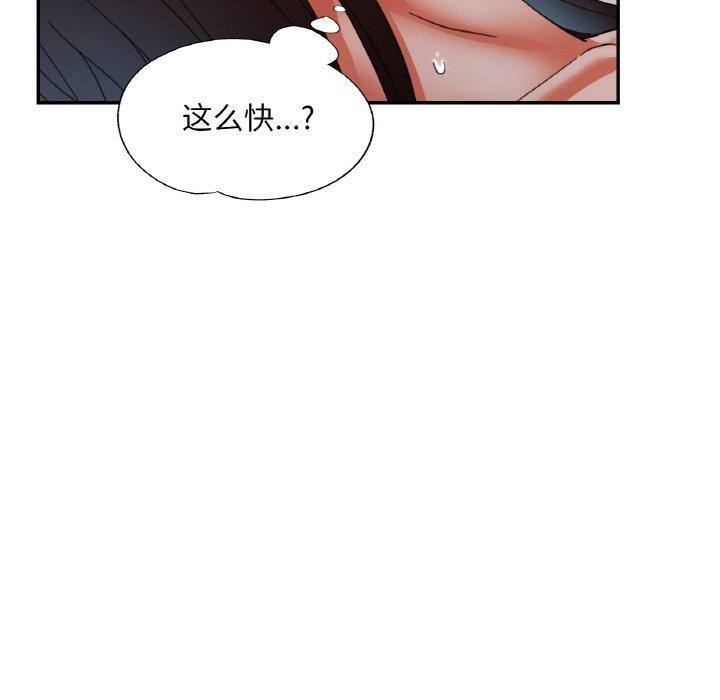 《已嫁人的她》漫画 第23話