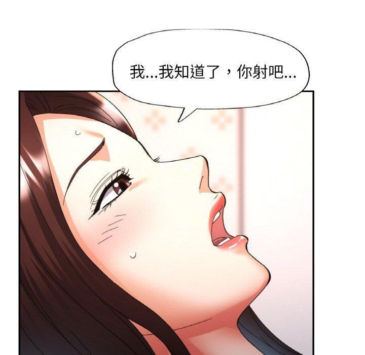 《已嫁人的她》漫画 第23話