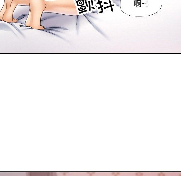 《已嫁人的她》漫画 第23話