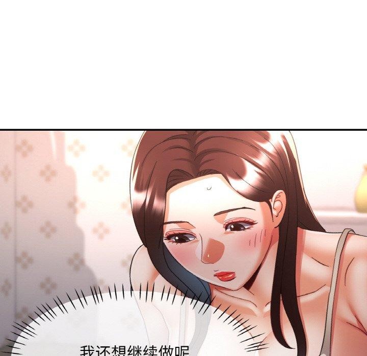 《已嫁人的她》漫画 第23話