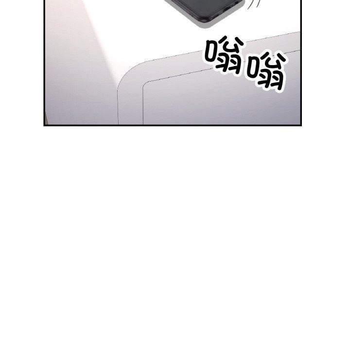 《已嫁人的她》漫画 第23話
