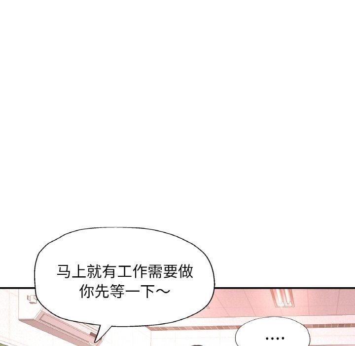 《已嫁人的她》漫画 第23話