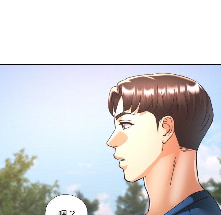 《已嫁人的她》漫画 第23話