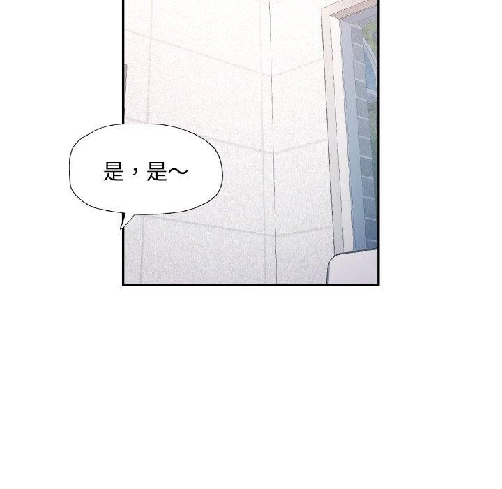 《已嫁人的她》漫画 第23話