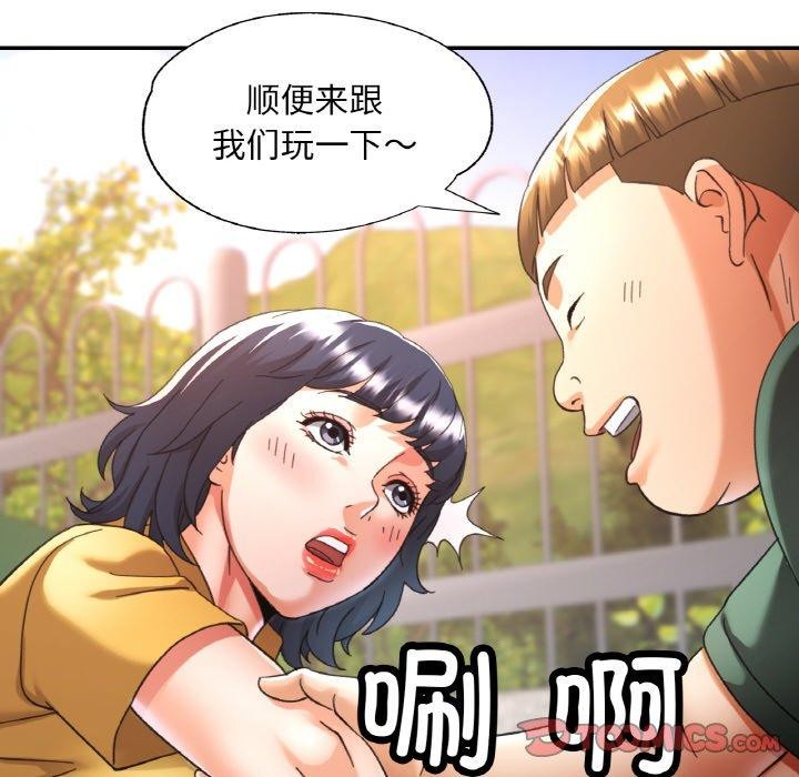 《已嫁人的她》漫画 第23話