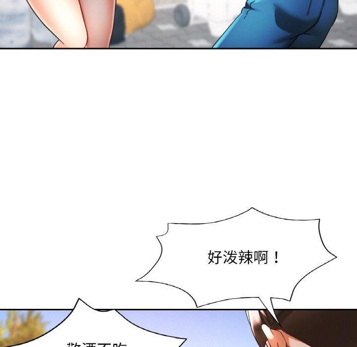 《已嫁人的她》漫画 第23話
