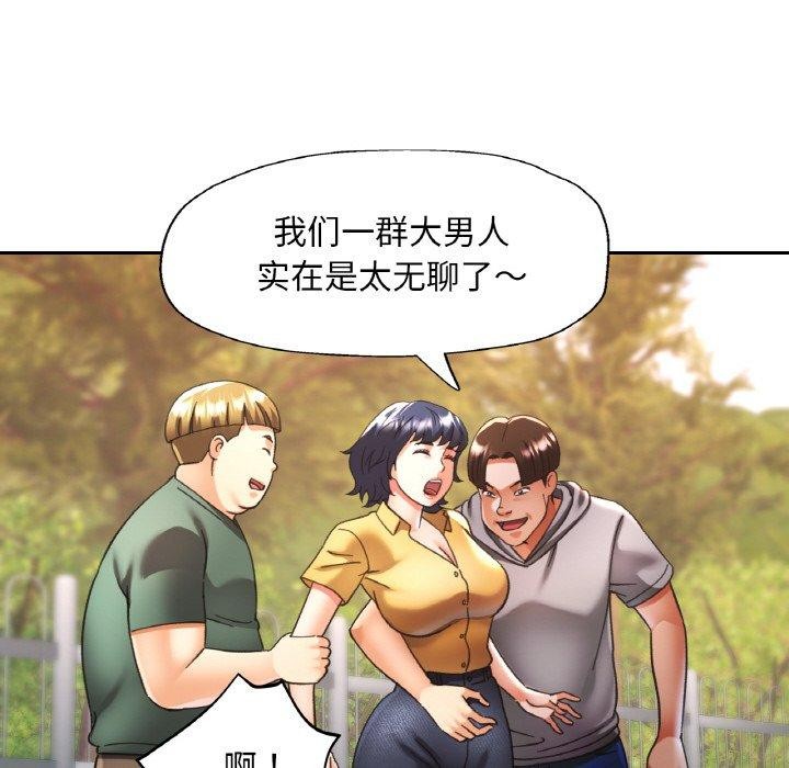 《已嫁人的她》漫画 第23話