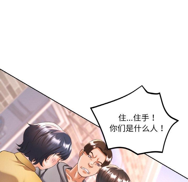 《已嫁人的她》漫画 第23話