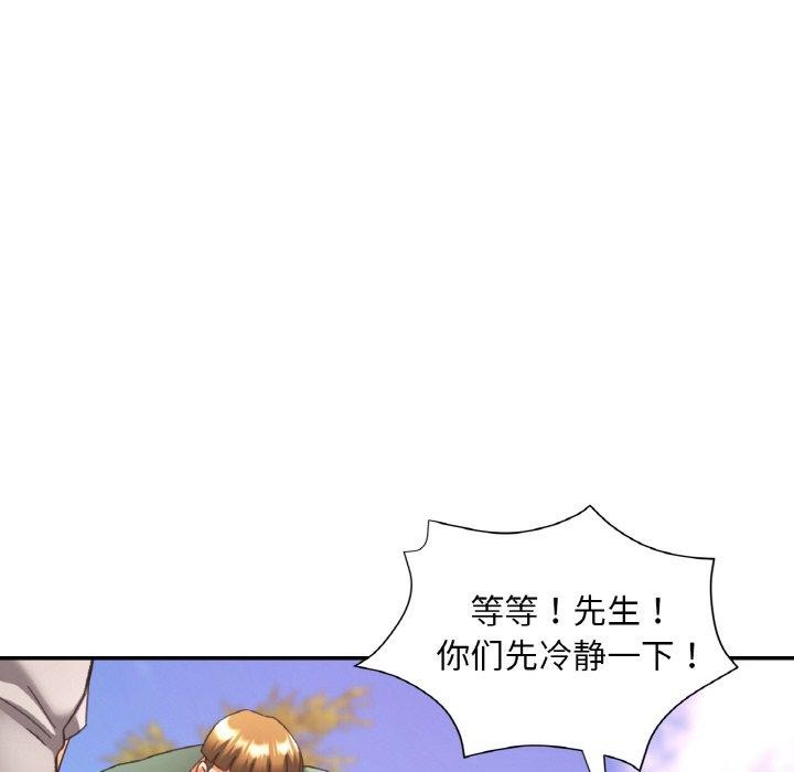 《已嫁人的她》漫画 第23話