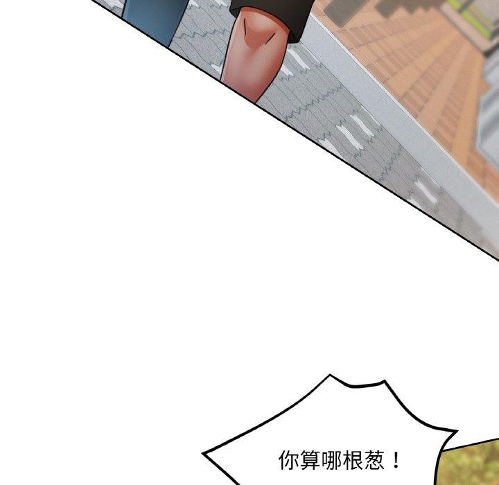 《已嫁人的她》漫画 第23話