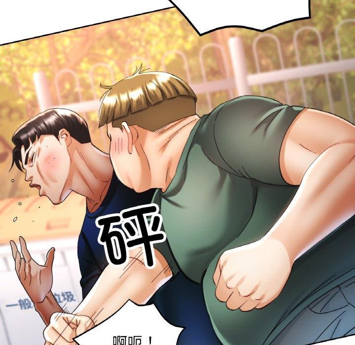 《已嫁人的她》漫画 第23話