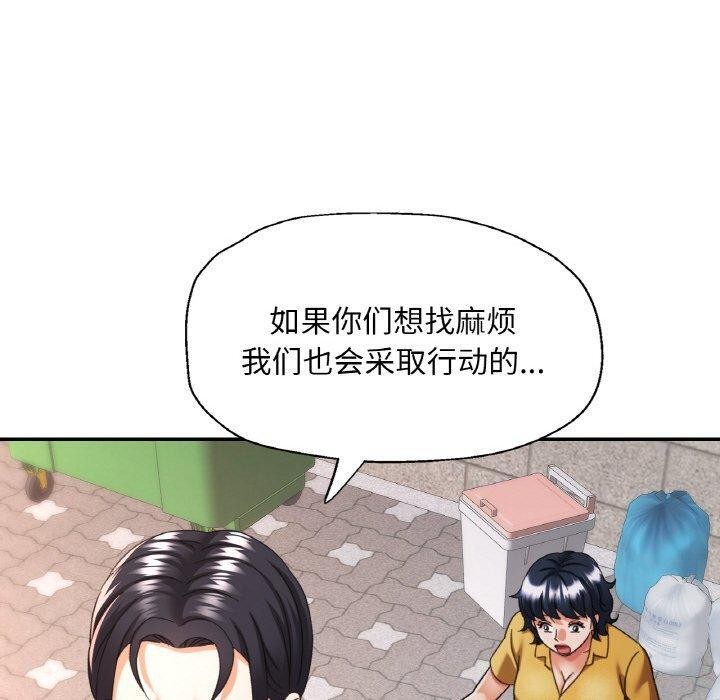 《已嫁人的她》漫画 第23話