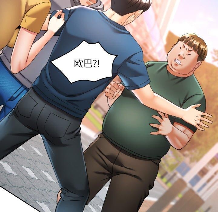 《已嫁人的她》漫画 第23話