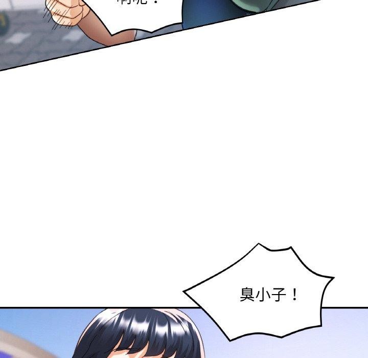 《已嫁人的她》漫画 第23話