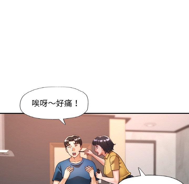 《已嫁人的她》漫画 第23話