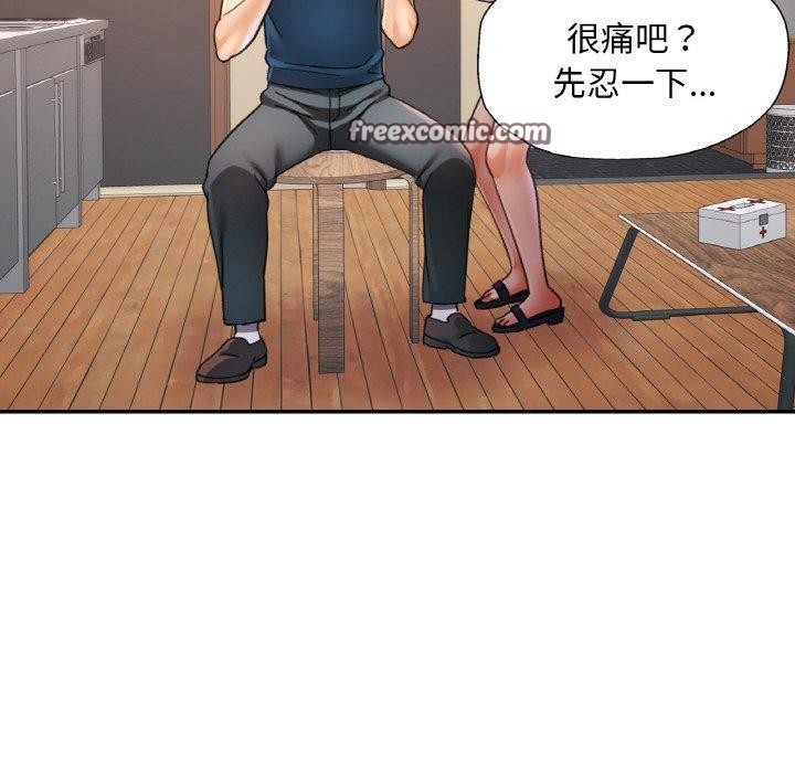《已嫁人的她》漫画 第23話