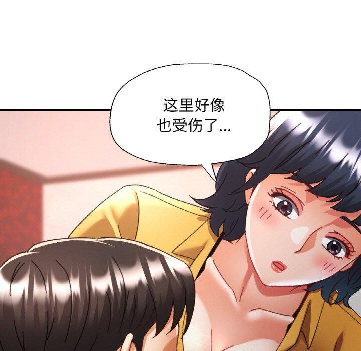 《已嫁人的她》漫画 第23話