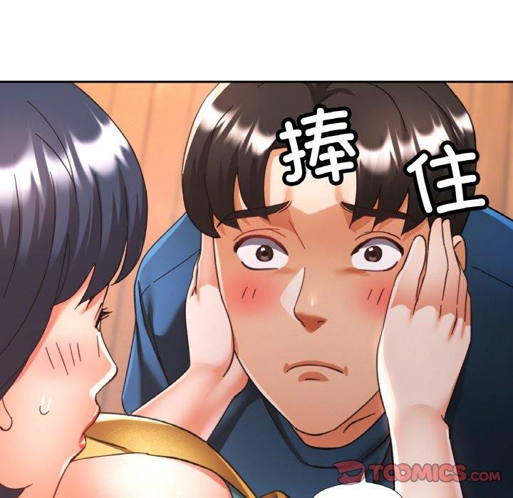 《已嫁人的她》漫画 第23話