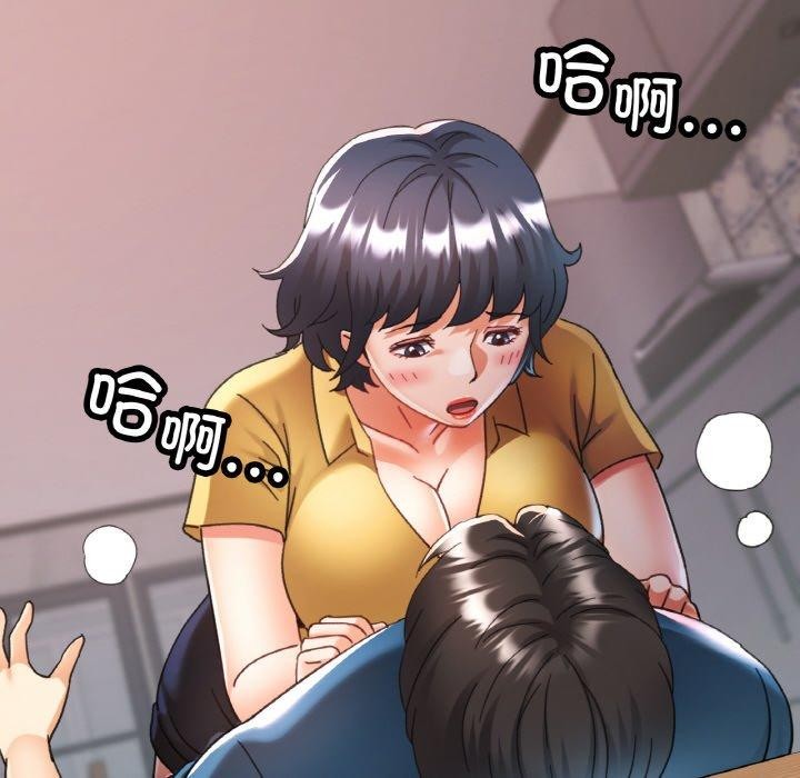 《已嫁人的她》漫画 第23話