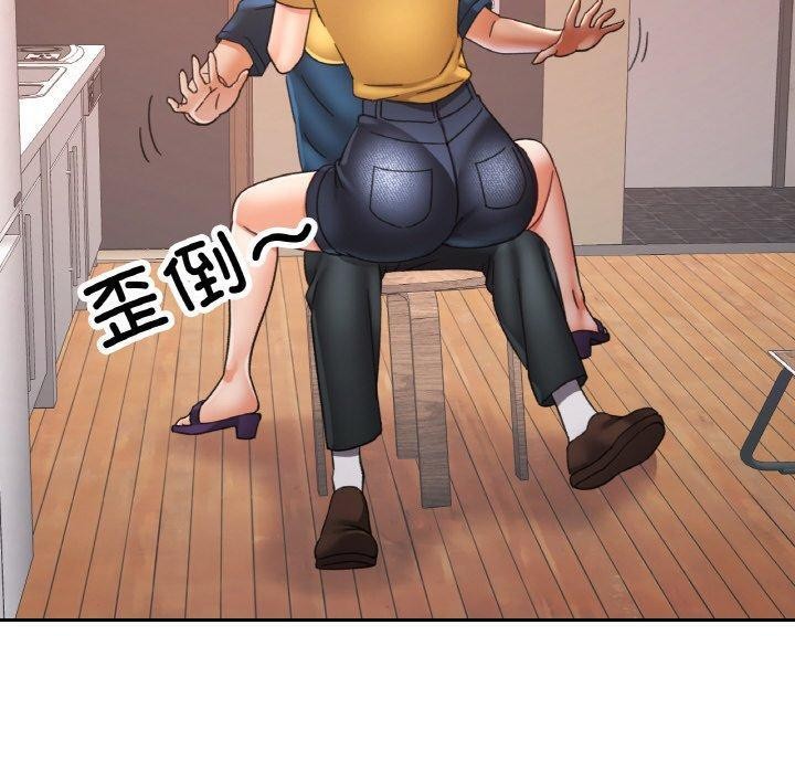 《已嫁人的她》漫画 第23話