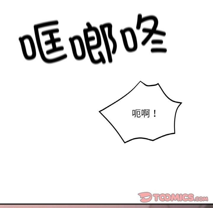 《已嫁人的她》漫画 第23話