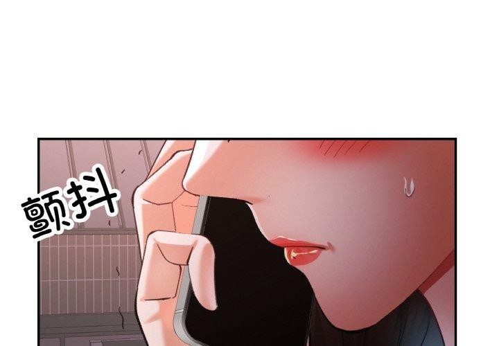 《已嫁人的她》漫画 第25話