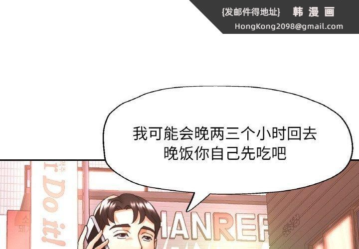 《已嫁人的她》漫画 第25話