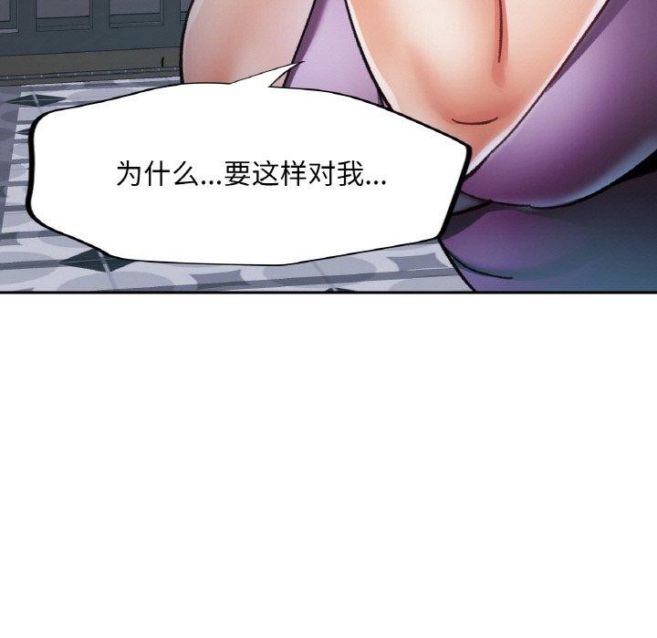 《已嫁人的她》漫画 第25話