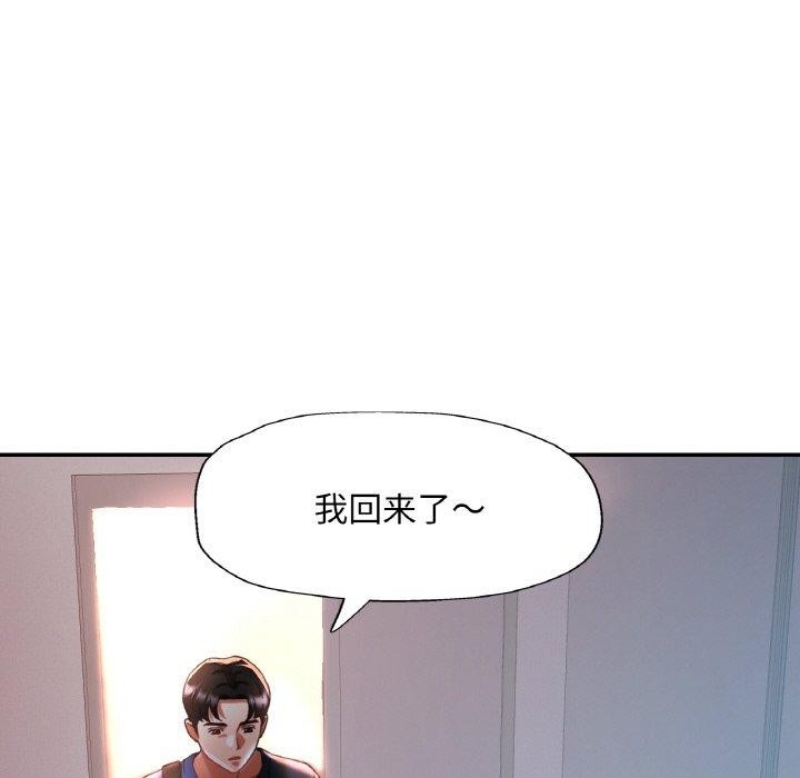 《已嫁人的她》漫画 第25話