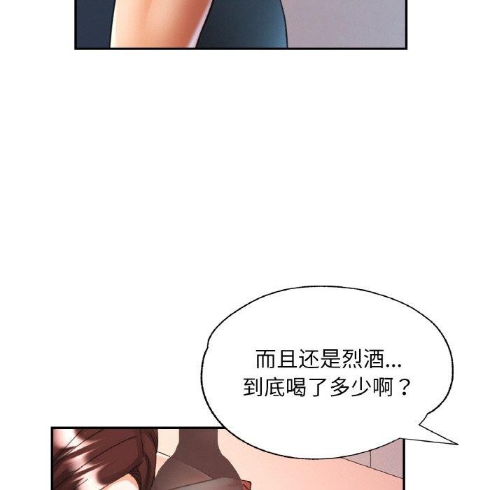 《已嫁人的她》漫画 第25話