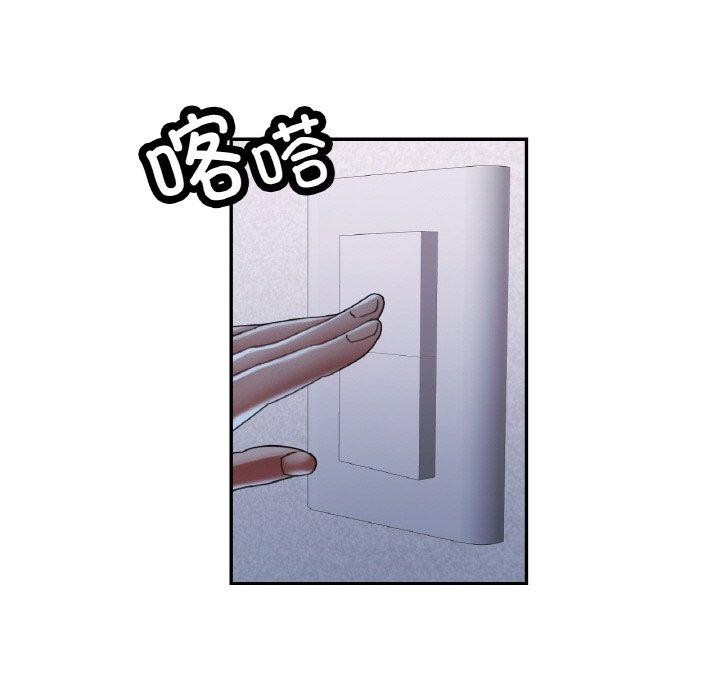 《已嫁人的她》漫画 第25話