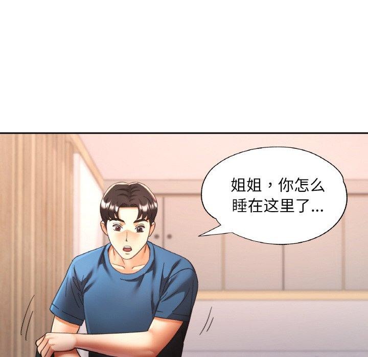 《已嫁人的她》漫画 第25話