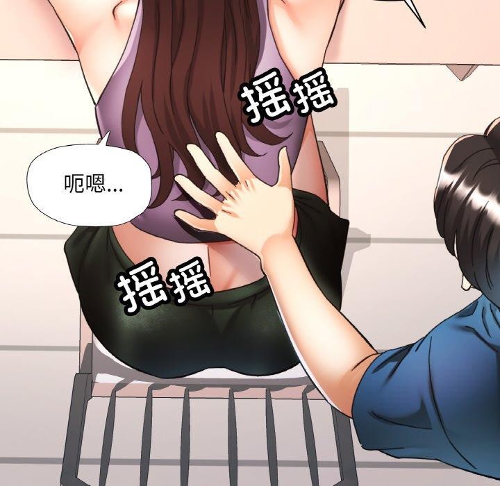 《已嫁人的她》漫画 第25話