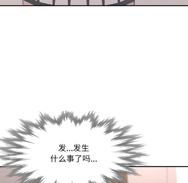 《已嫁人的她》漫画 第25話