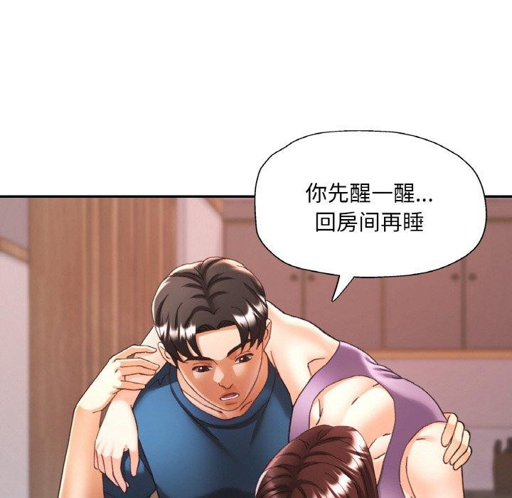 《已嫁人的她》漫画 第25話