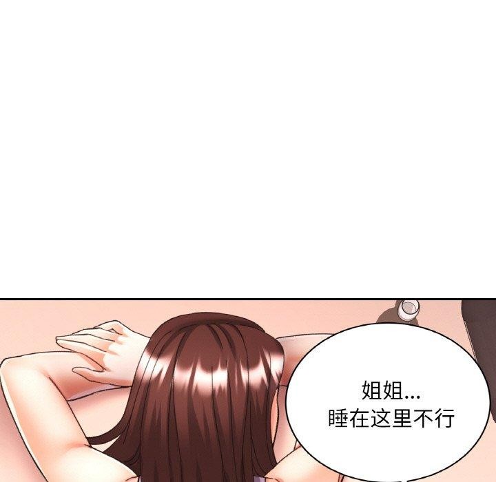 《已嫁人的她》漫画 第25話