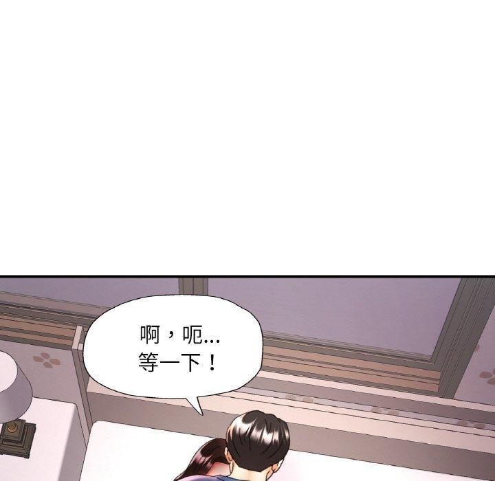 《已嫁人的她》漫画 第25話