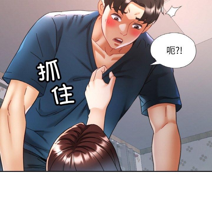 《已嫁人的她》漫画 第25話