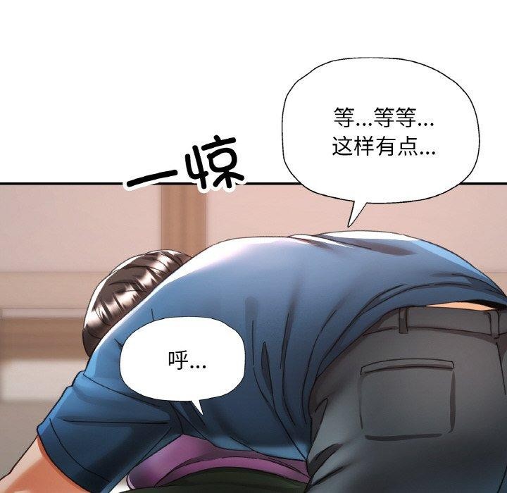 《已嫁人的她》漫画 第25話