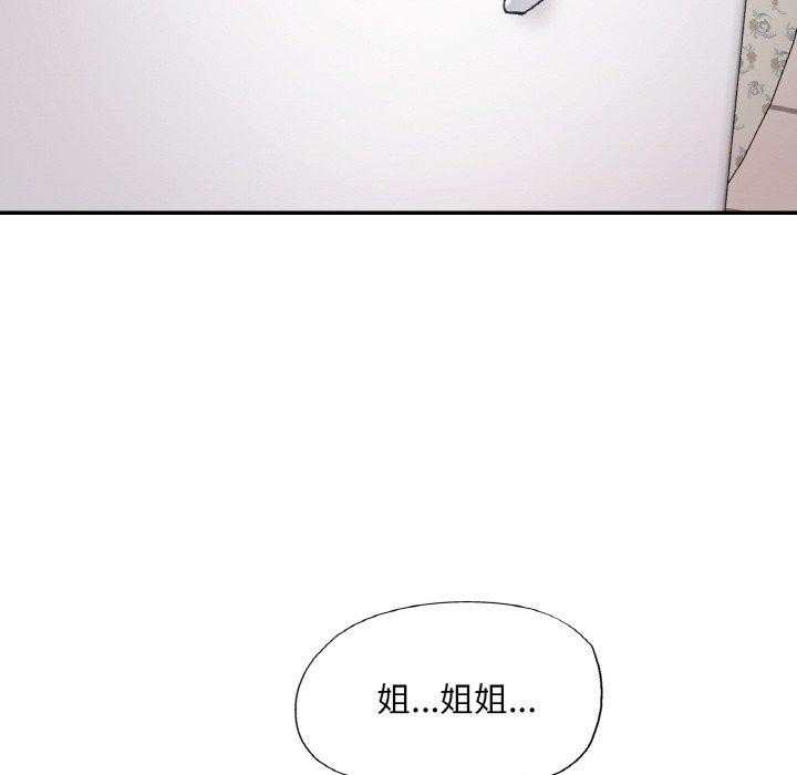 《已嫁人的她》漫画 第25話