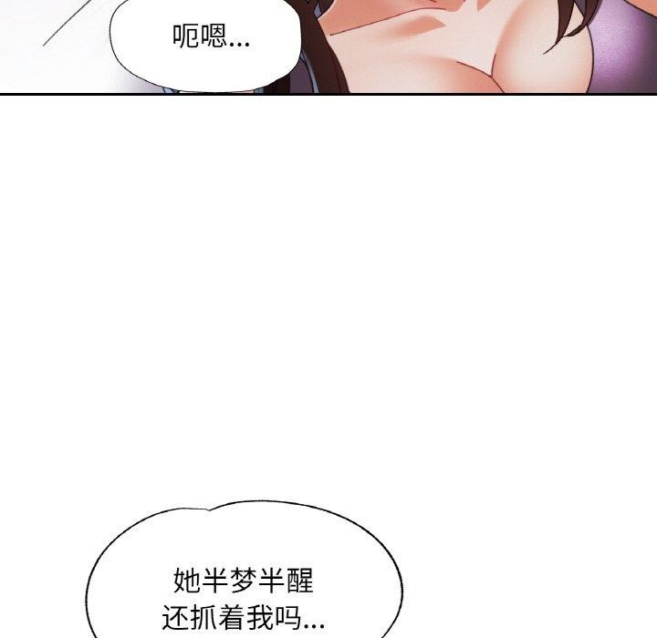 《已嫁人的她》漫画 第25話