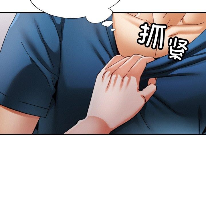 《已嫁人的她》漫画 第25話