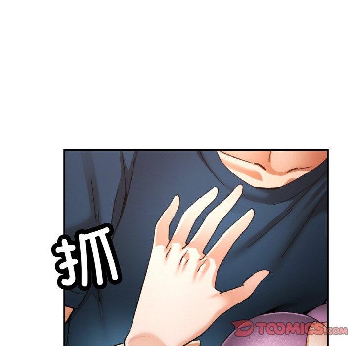 《已嫁人的她》漫画 第25話